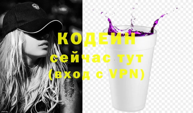 цена наркотик  Подпорожье  Кодеин Purple Drank 