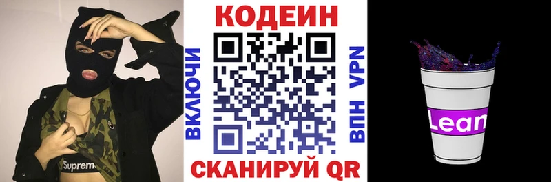 Codein Purple Drank купить наркотик Подпорожье