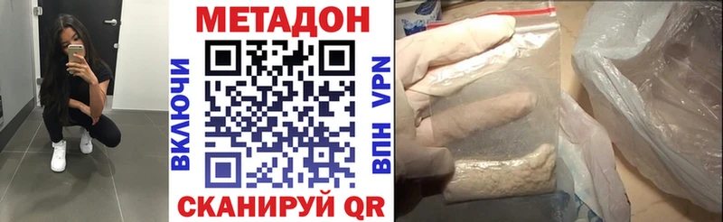Метадон methadone магазин продажи Подпорожье